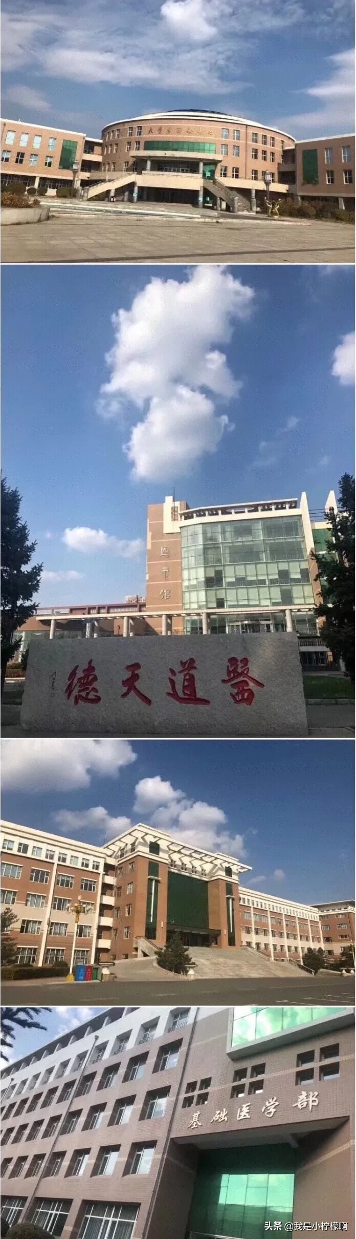 长春医学高等专科学校怎么样_长春医学高等专科学校怎么样好不好插图9 长春医学高等专科学校怎么样_长春医学高等专科学校怎么样好不好插图9