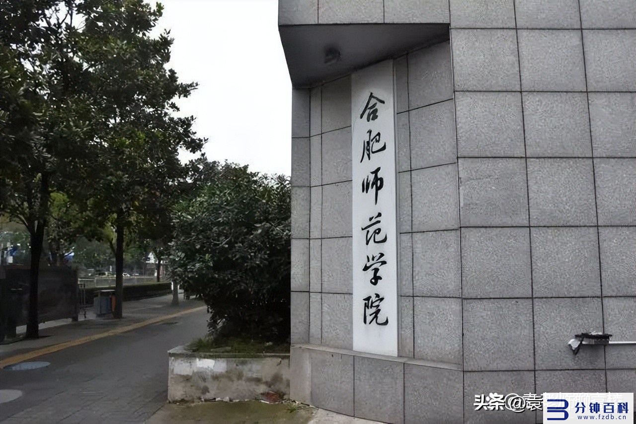 长沙师范学院是一本还是二本_长沙师范学院是一本还是二本还是三本插图9 长沙师范学院是一本还是二本_长沙师范学院是一本还是二本还是三本插图9