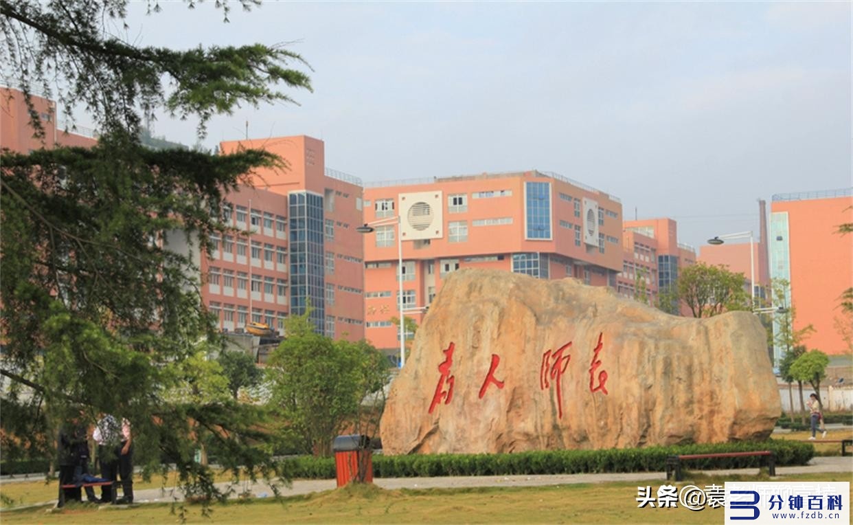 长沙师范学院是一本还是二本_长沙师范学院是一本还是二本还是三本插图14 长沙师范学院是一本还是二本_长沙师范学院是一本还是二本还是三本插图14