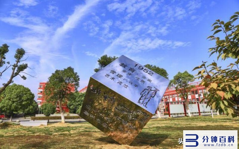 长沙师范学院是一本还是二本_长沙师范学院是一本还是二本还是三本插图16 长沙师范学院是一本还是二本_长沙师范学院是一本还是二本还是三本插图16