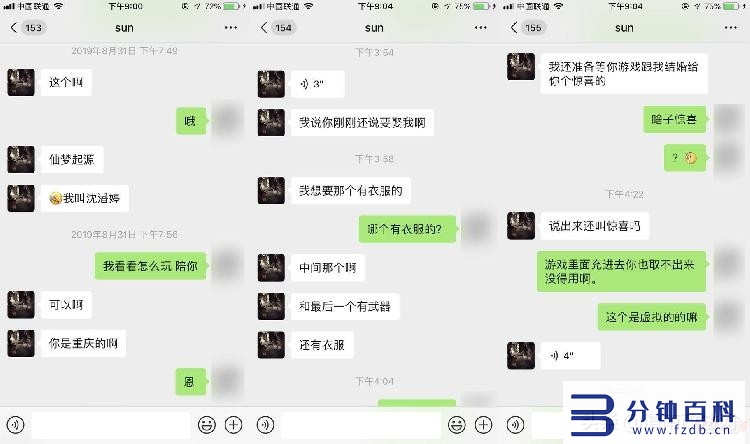 探探引流加诈骗微信,探探加的微信提示诈骗插图6 公司让员工男扮女以网恋方式骗人玩手游充值,律师:涉嫌诈骗
