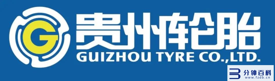 中国十大品牌轮胎,中国十大品牌轮胎正规排名插图15 中国品牌日:盘点国内十大轮胎品牌,民族制造工业崛起