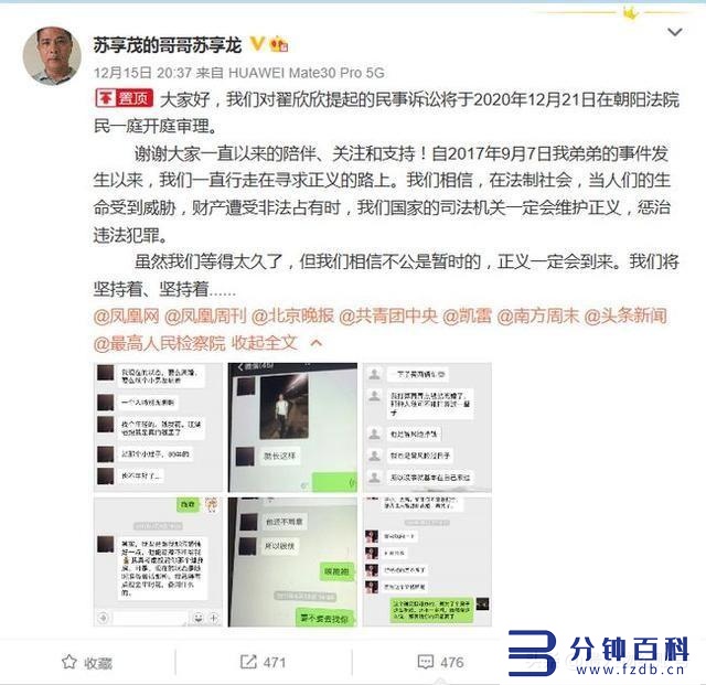 翟欣欣最后处理结果(翟欣欣最后处理结果2022)插图39 翟欣欣最后处理结果(翟欣欣最后处理结果2022)插图39