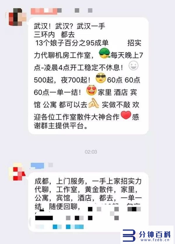 股票主动打招呼引流加微信,如何引流客户主动微信加你插图1 小姐姐微信跟你打招呼聊天?有人被卖了都不知道