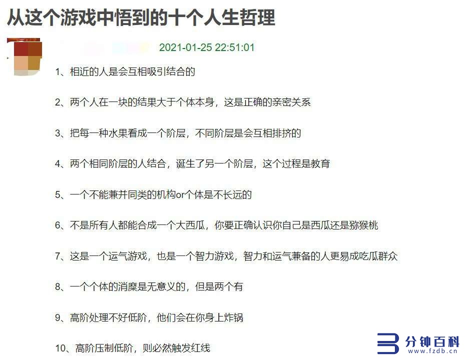 有一个专门吃瓜的网页是啥(哪些网站可以吃瓜)插图25 有一个专门吃瓜的网页是啥(哪些网站可以吃瓜)插图25