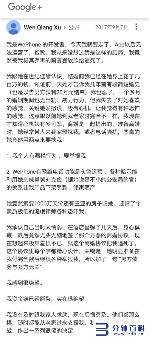 翟欣欣最后处理结果(翟欣欣最后处理结果2022)插图36 翟欣欣最后处理结果(翟欣欣最后处理结果2022)插图36