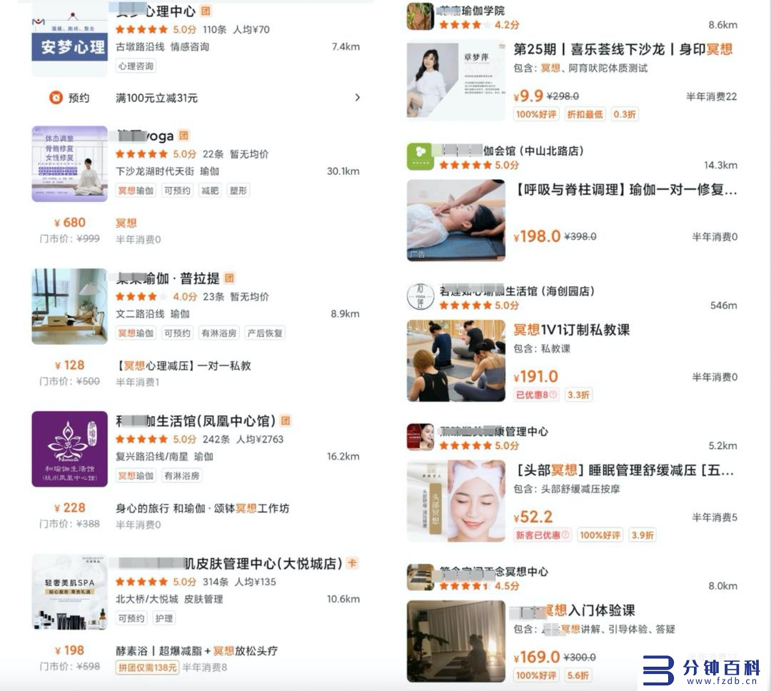 给企业做微信引流赚钱吗,微信引流能赚钱吗插图2 当冥想成为生意,有公司“闭眼”赚五亿