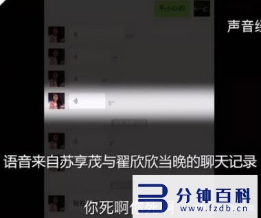 翟欣欣最后处理结果(翟欣欣最后处理结果2022)插图34 翟欣欣最后处理结果(翟欣欣最后处理结果2022)插图34