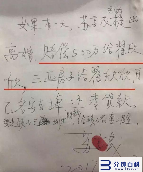 翟欣欣最后处理结果(翟欣欣最后处理结果2022)插图24 翟欣欣最后处理结果(翟欣欣最后处理结果2022)插图24