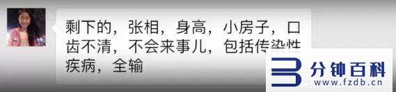 翟欣欣最后处理结果(翟欣欣最后处理结果2022)插图26 翟欣欣最后处理结果(翟欣欣最后处理结果2022)插图26