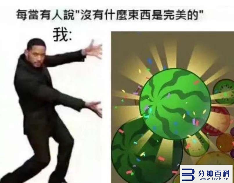 有一个专门吃瓜的网页是啥(哪些网站可以吃瓜)插图20 有一个专门吃瓜的网页是啥(哪些网站可以吃瓜)插图20