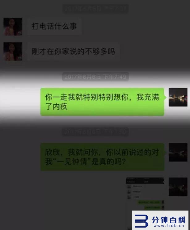翟欣欣最后处理结果(翟欣欣最后处理结果2022)插图17 翟欣欣最后处理结果(翟欣欣最后处理结果2022)插图17