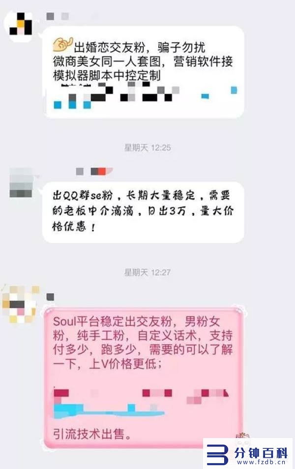 股票主动打招呼引流加微信,如何引流客户主动微信加你插图 小姐姐微信跟你打招呼聊天?有人被卖了都不知道