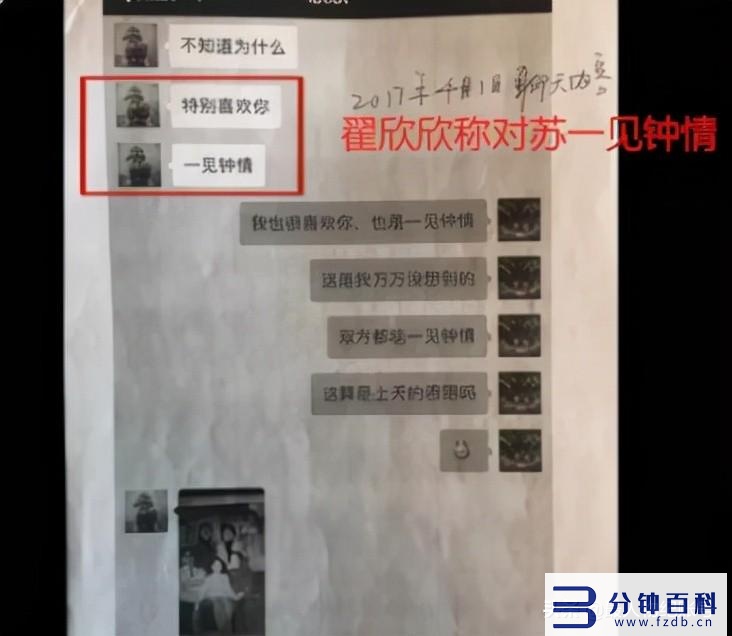 翟欣欣最后处理结果(翟欣欣最后处理结果2022)插图13 翟欣欣最后处理结果(翟欣欣最后处理结果2022)插图13
