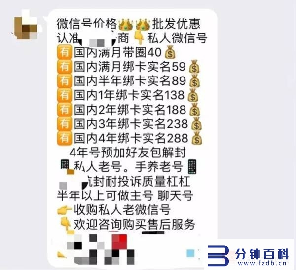 股票主动打招呼引流加微信,如何引流客户主动微信加你插图2 小姐姐微信跟你打招呼聊天?有人被卖了都不知道