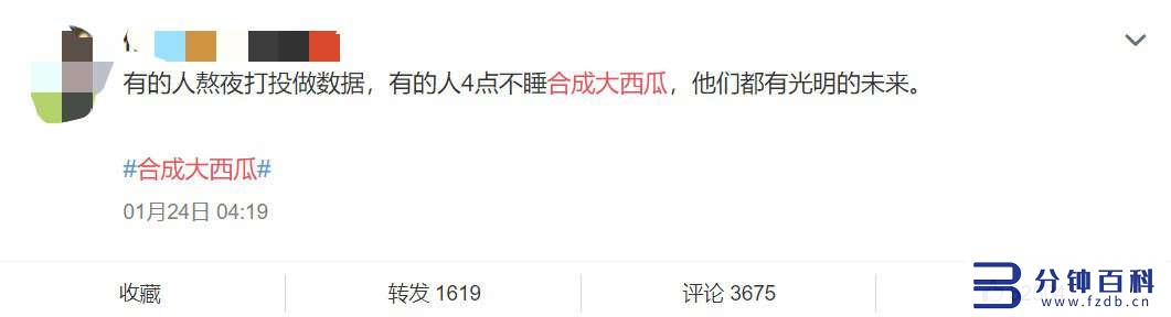 有一个专门吃瓜的网页是啥(哪些网站可以吃瓜)插图19 有一个专门吃瓜的网页是啥(哪些网站可以吃瓜)插图19