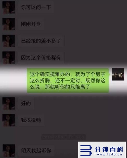 翟欣欣最后处理结果(翟欣欣最后处理结果2022)插图28 翟欣欣最后处理结果(翟欣欣最后处理结果2022)插图28