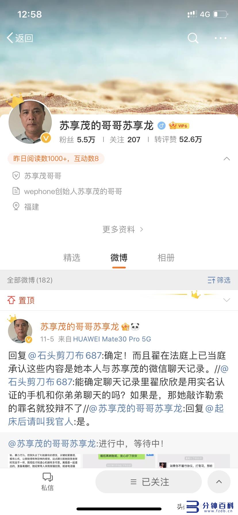 翟欣欣最后处理结果(翟欣欣最后处理结果2022)插图40 翟欣欣最后处理结果(翟欣欣最后处理结果2022)插图40