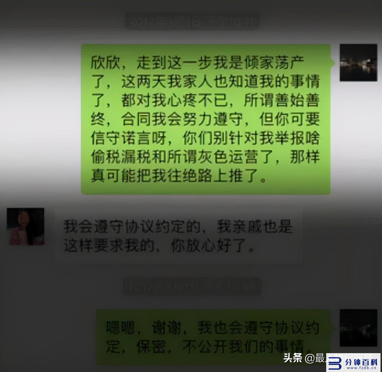 翟欣欣最后处理结果(翟欣欣最后处理结果2022)插图33 翟欣欣最后处理结果(翟欣欣最后处理结果2022)插图33