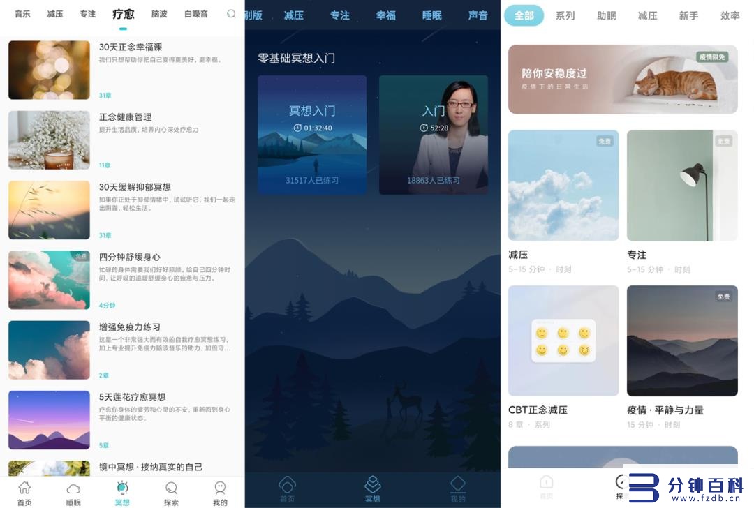 给企业做微信引流赚钱吗,微信引流能赚钱吗插图4 当冥想成为生意,有公司“闭眼”赚五亿