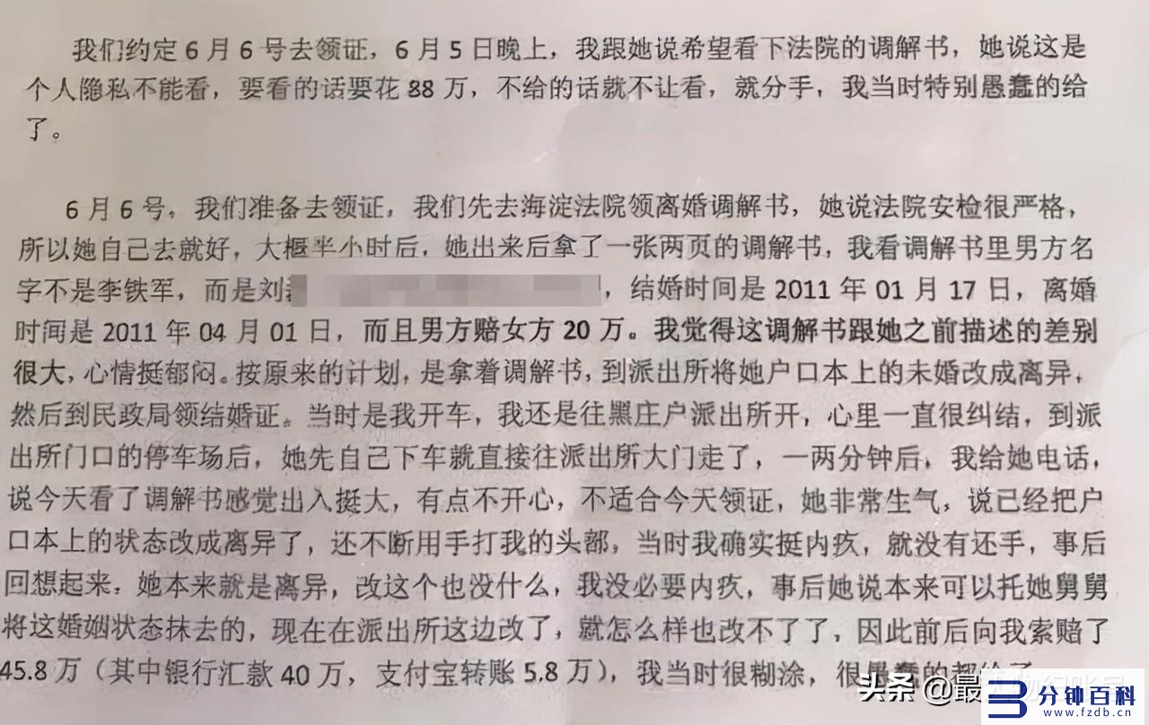 翟欣欣最后处理结果(翟欣欣最后处理结果2022)插图18 翟欣欣最后处理结果(翟欣欣最后处理结果2022)插图18