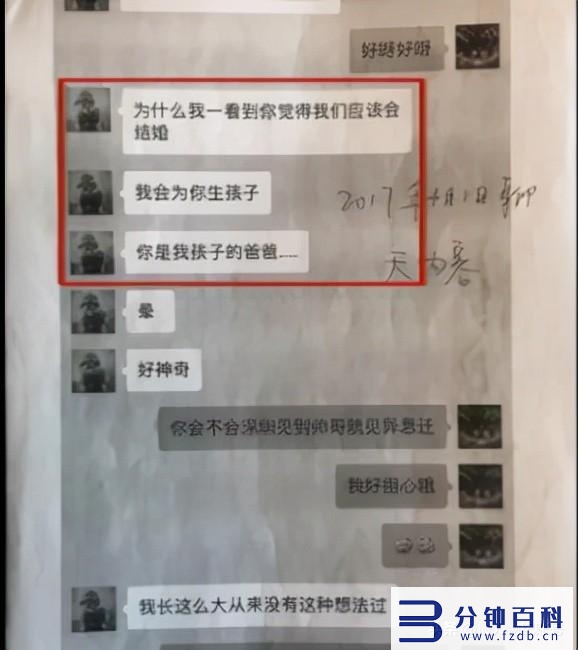 翟欣欣最后处理结果(翟欣欣最后处理结果2022)插图14 翟欣欣最后处理结果(翟欣欣最后处理结果2022)插图14