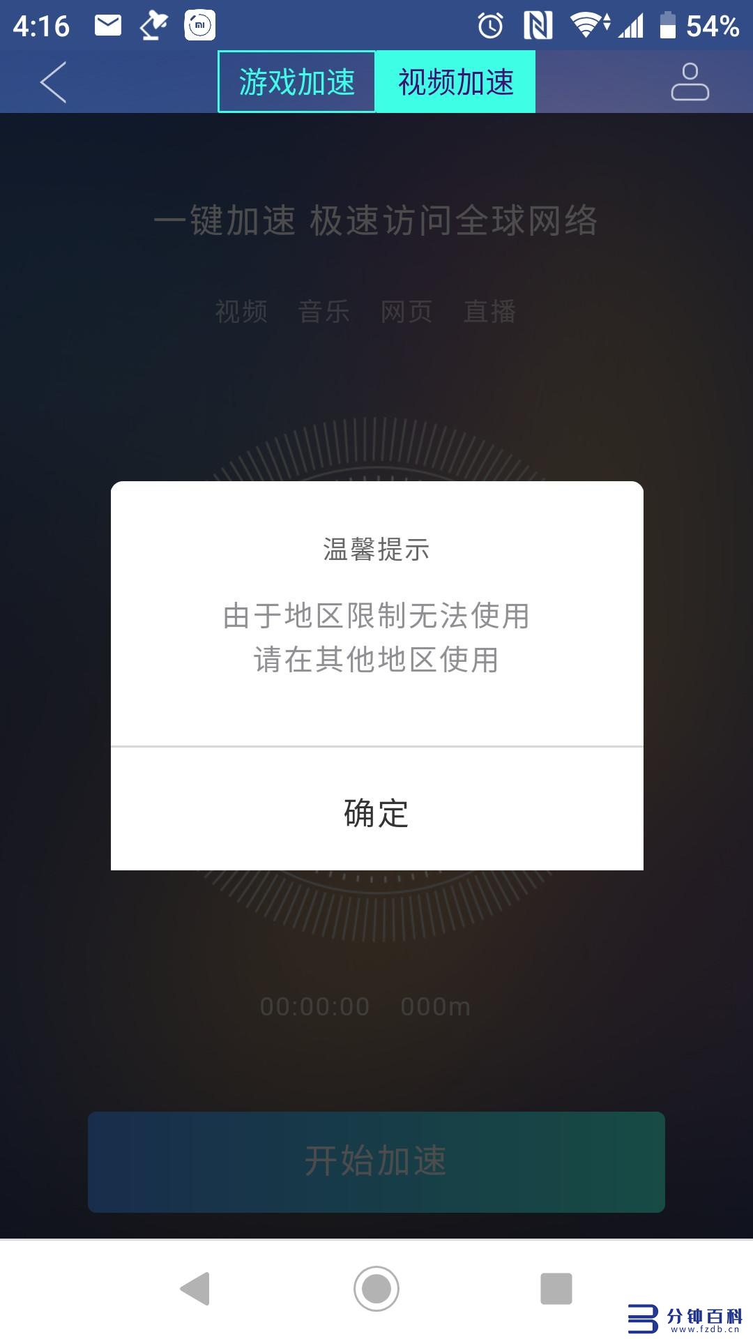 苹果加速器海外永久免费版(免费的苹果海外加速器)插图4 苹果加速器海外永久免费版(免费的苹果海外加速器)插图4